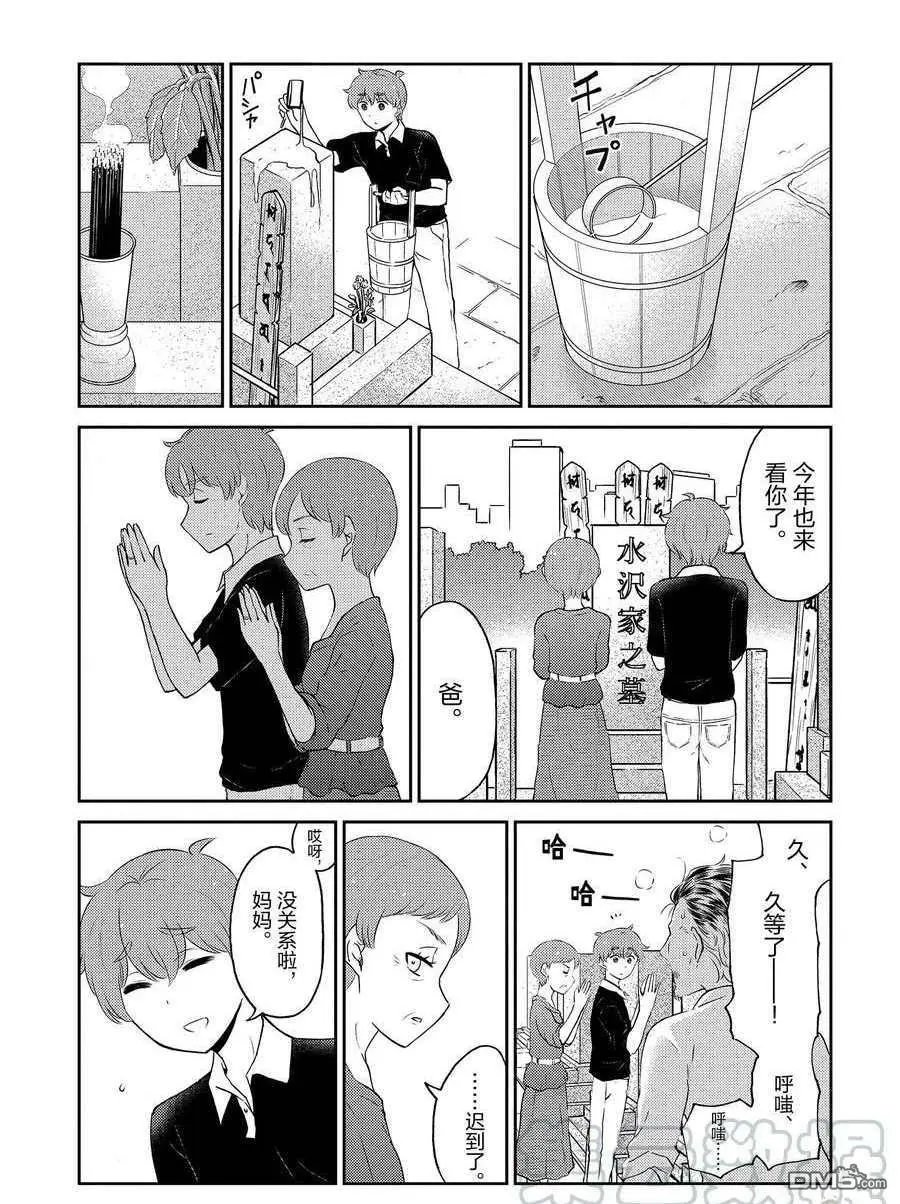 第82话 试看版