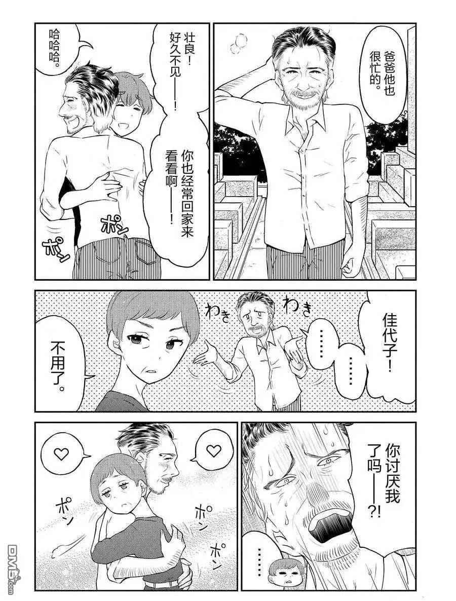 第82话 试看版