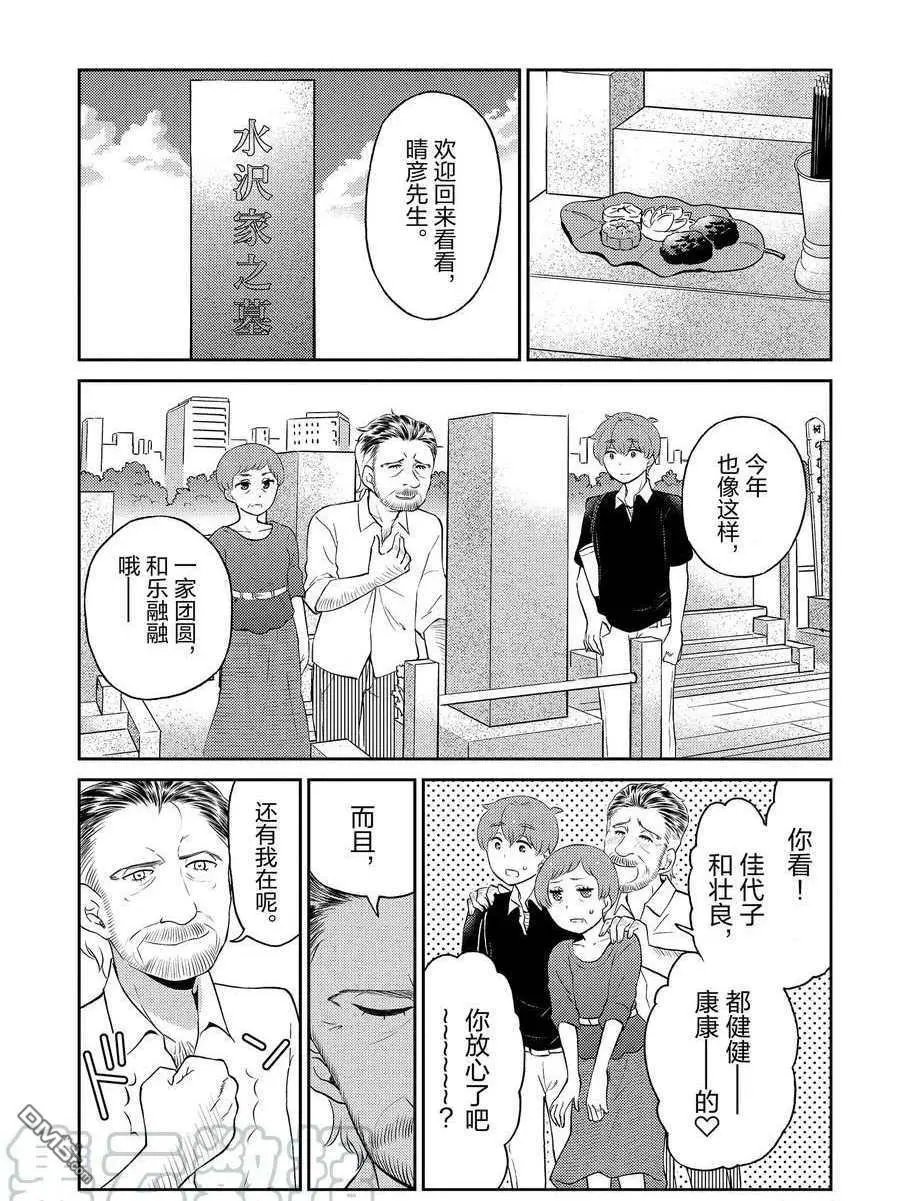 第82话 试看版