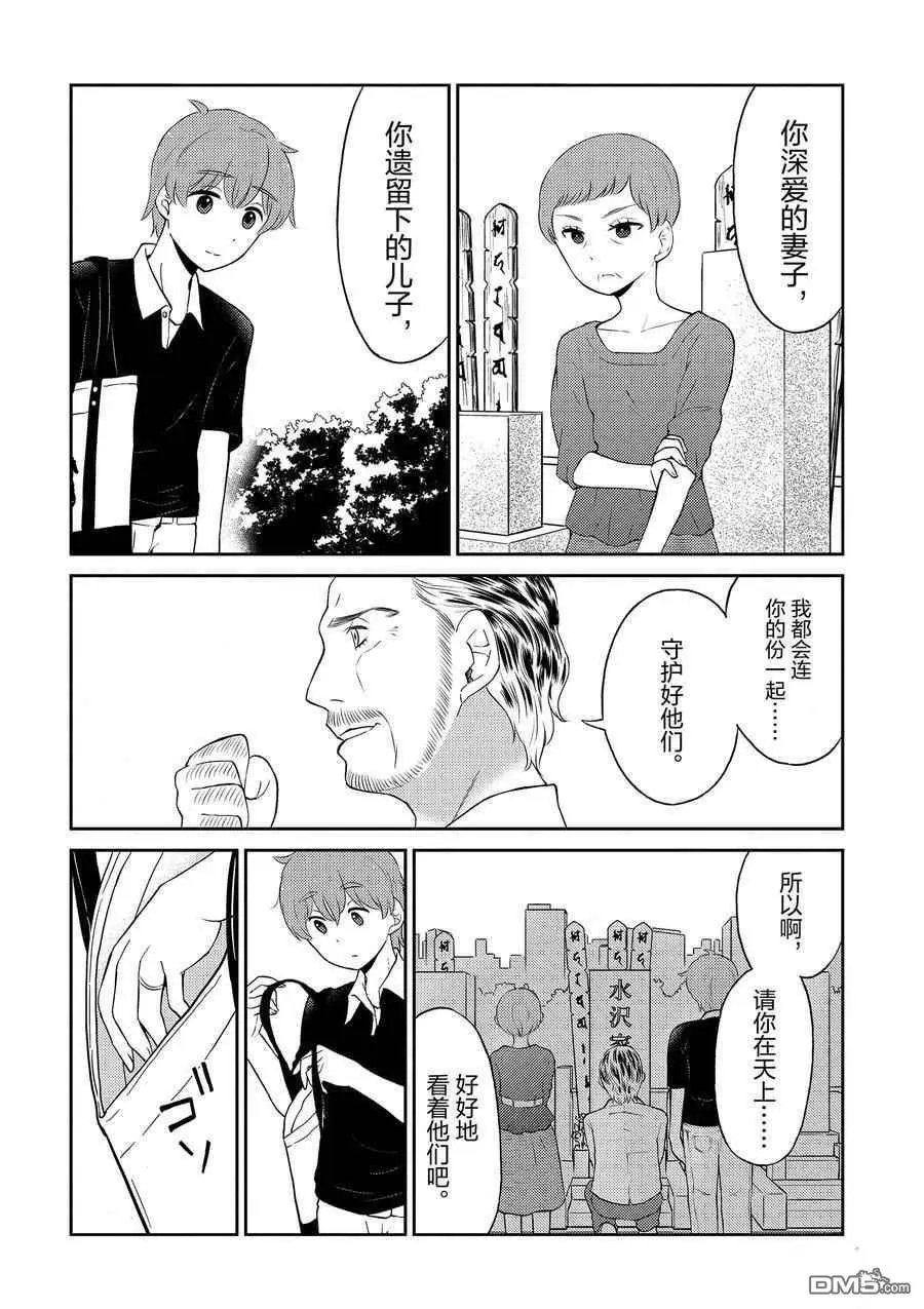 第82话 试看版