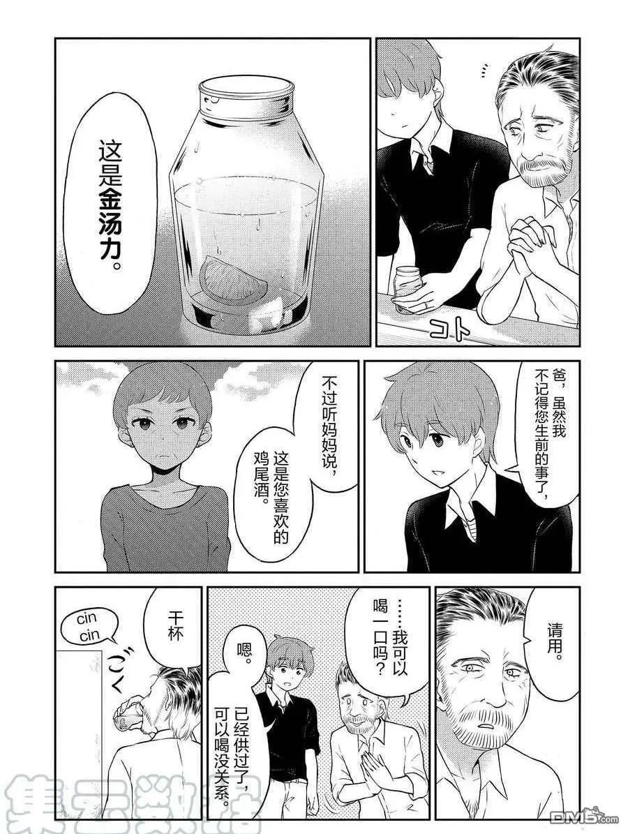第82话 试看版