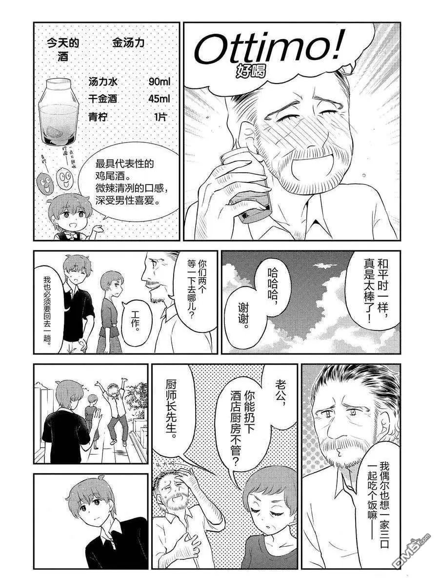 第82话 试看版