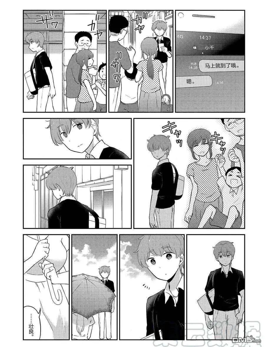 第82话 试看版