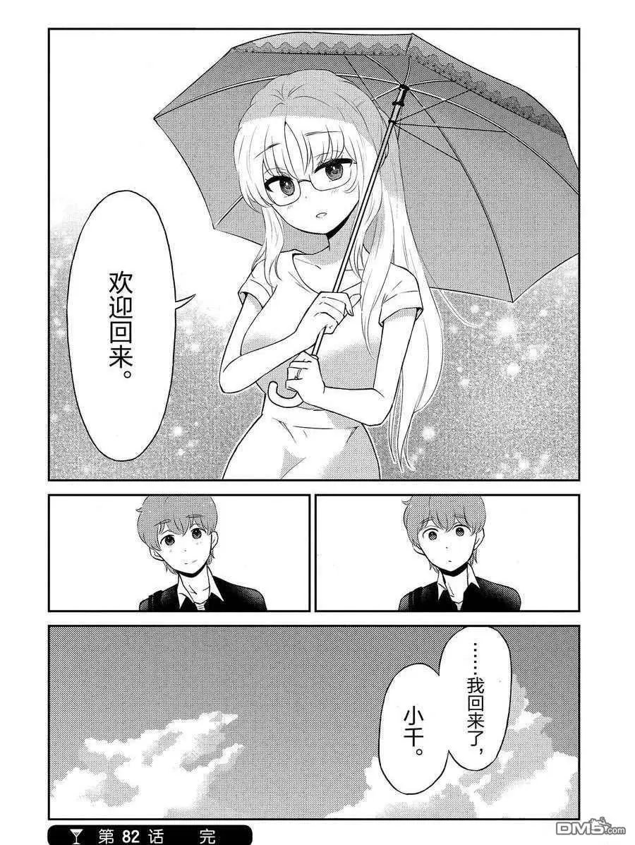 第82话 试看版