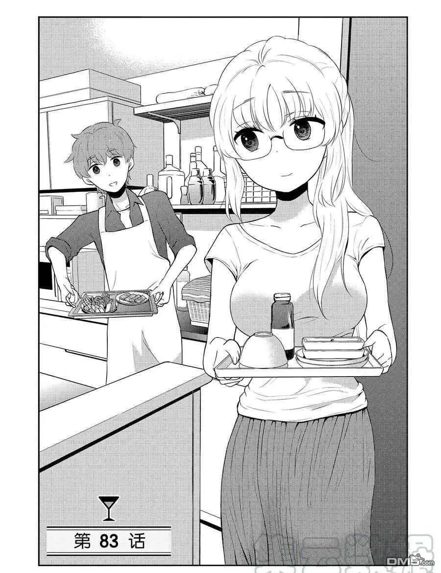 第83话 试看版