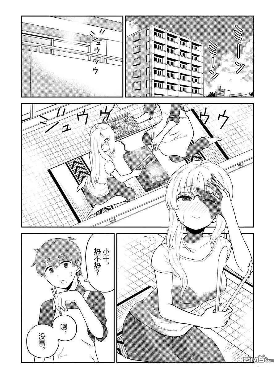 第83话 试看版