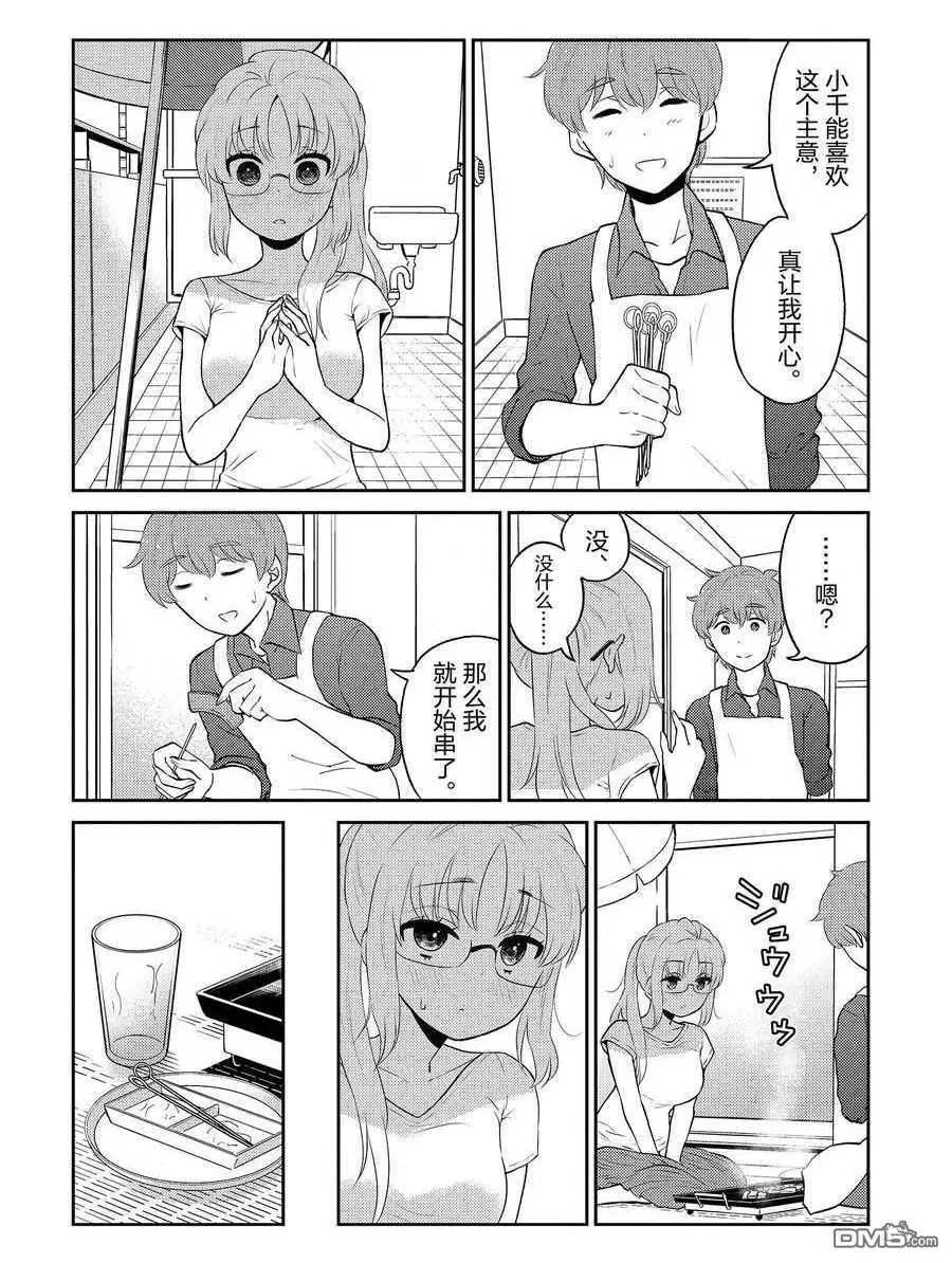 第83话 试看版