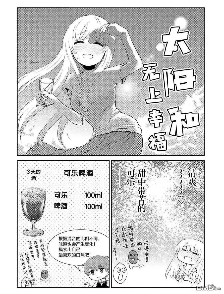 第83话 试看版