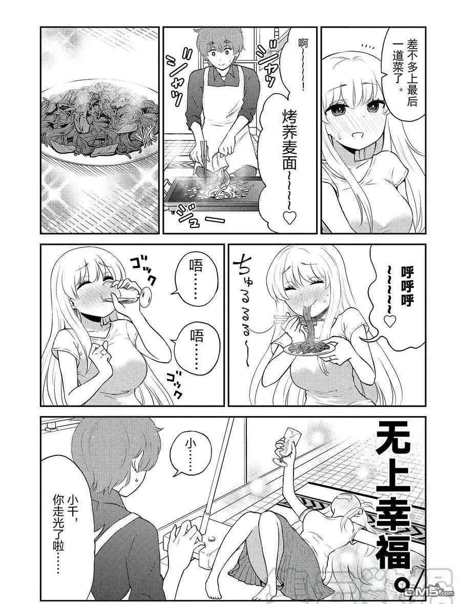 第83话 试看版