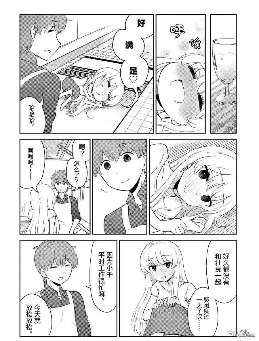 第83话 试看版