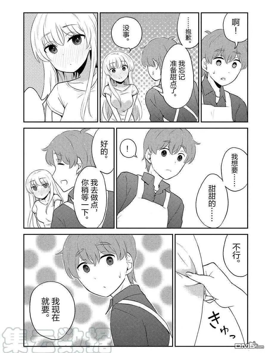 第83话 试看版
