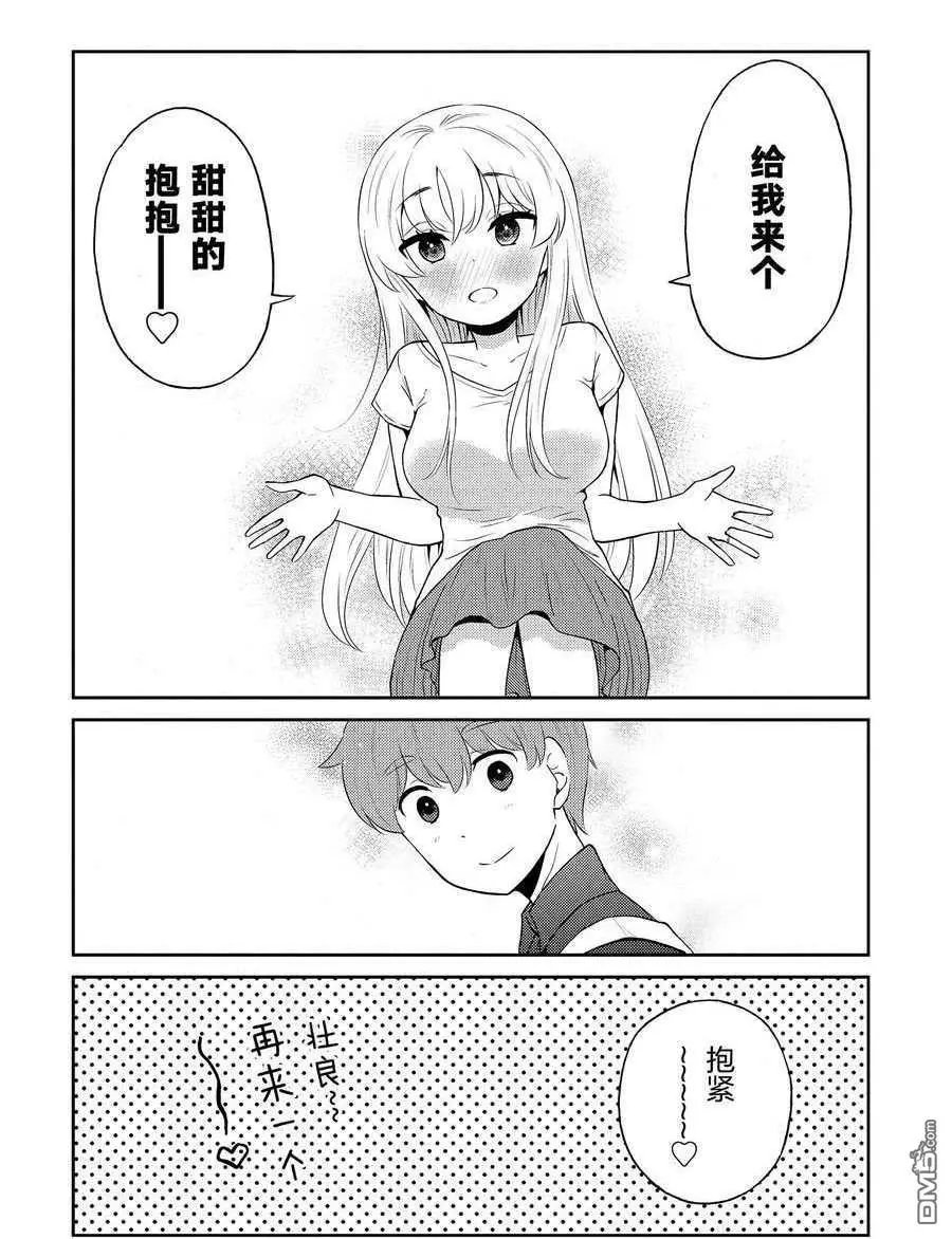 第83话 试看版