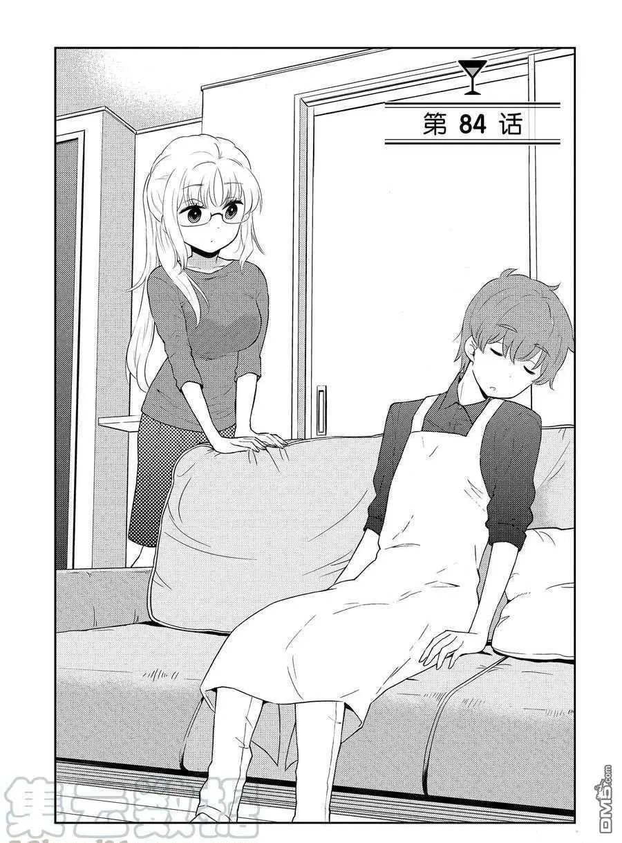 第84话 试看版