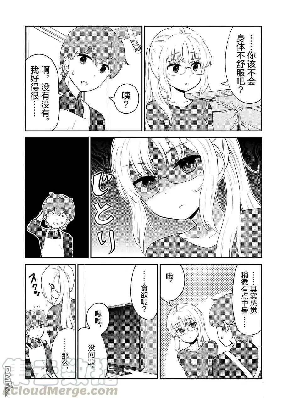 第84话 试看版