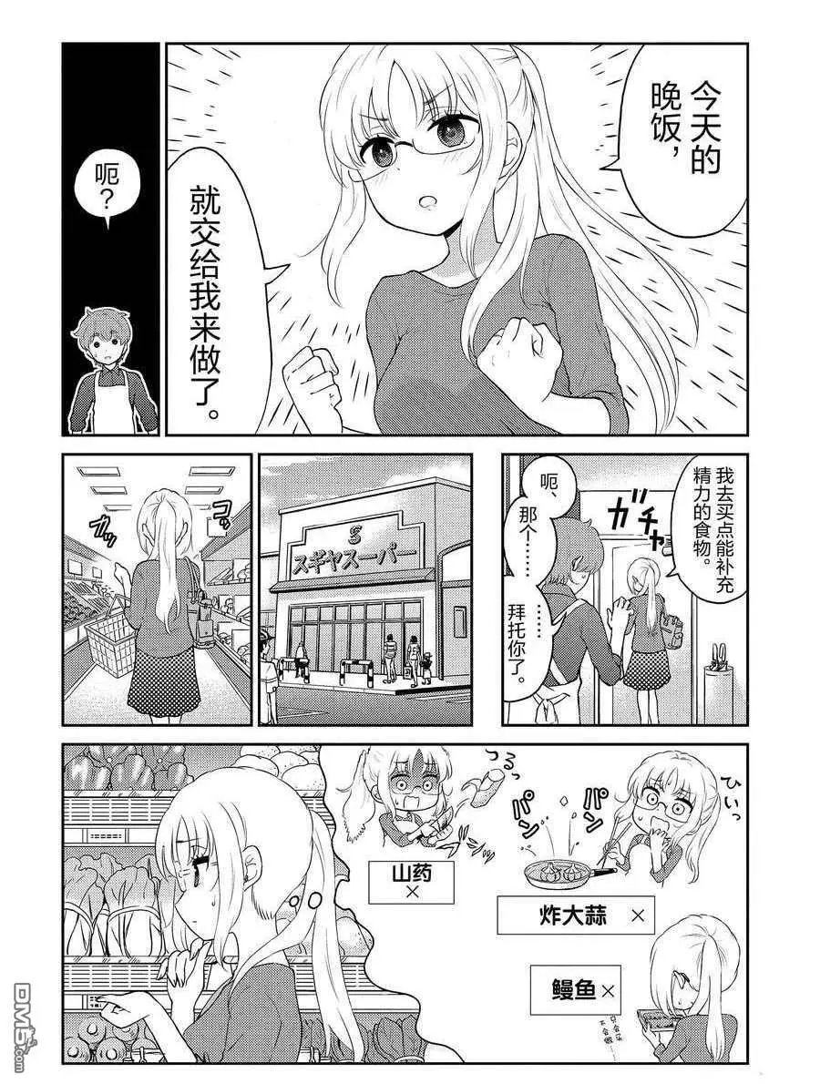 第84话 试看版