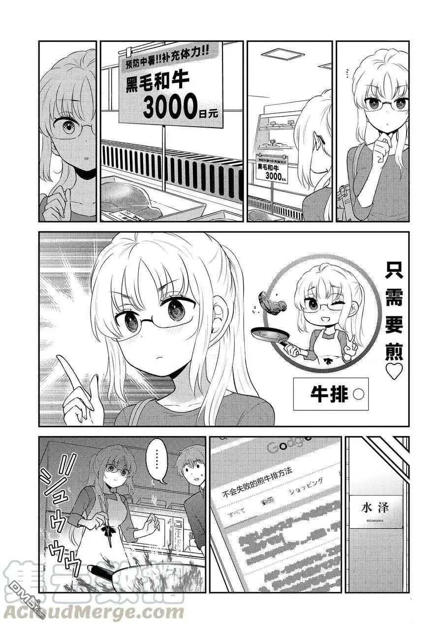 第84话 试看版