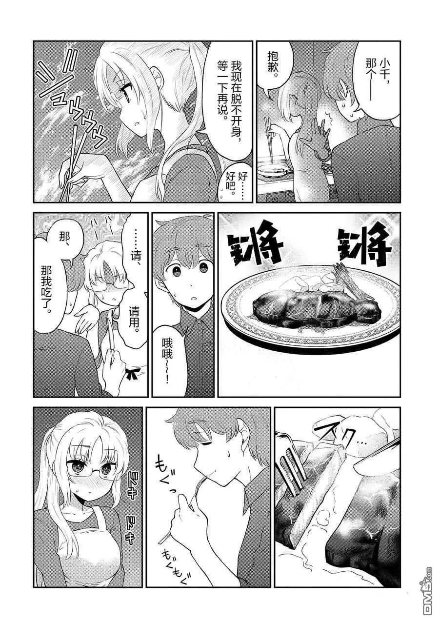第84话 试看版