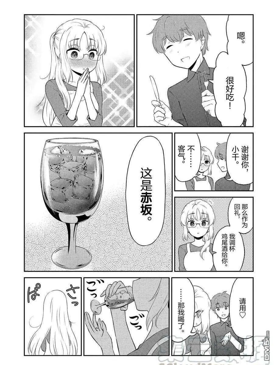 第84话 试看版