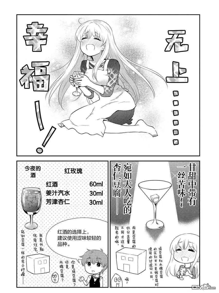 第84话 试看版