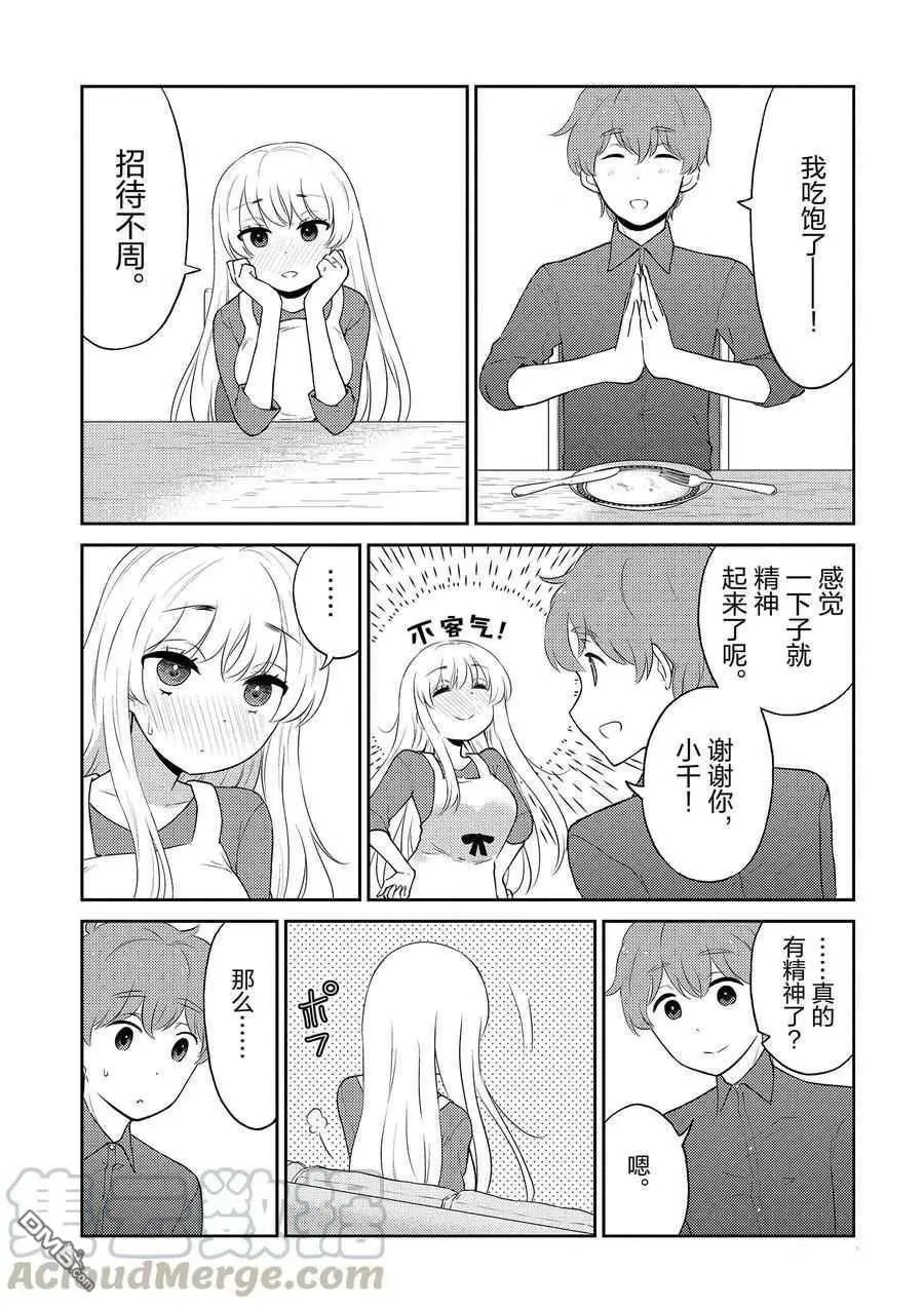 第84话 试看版