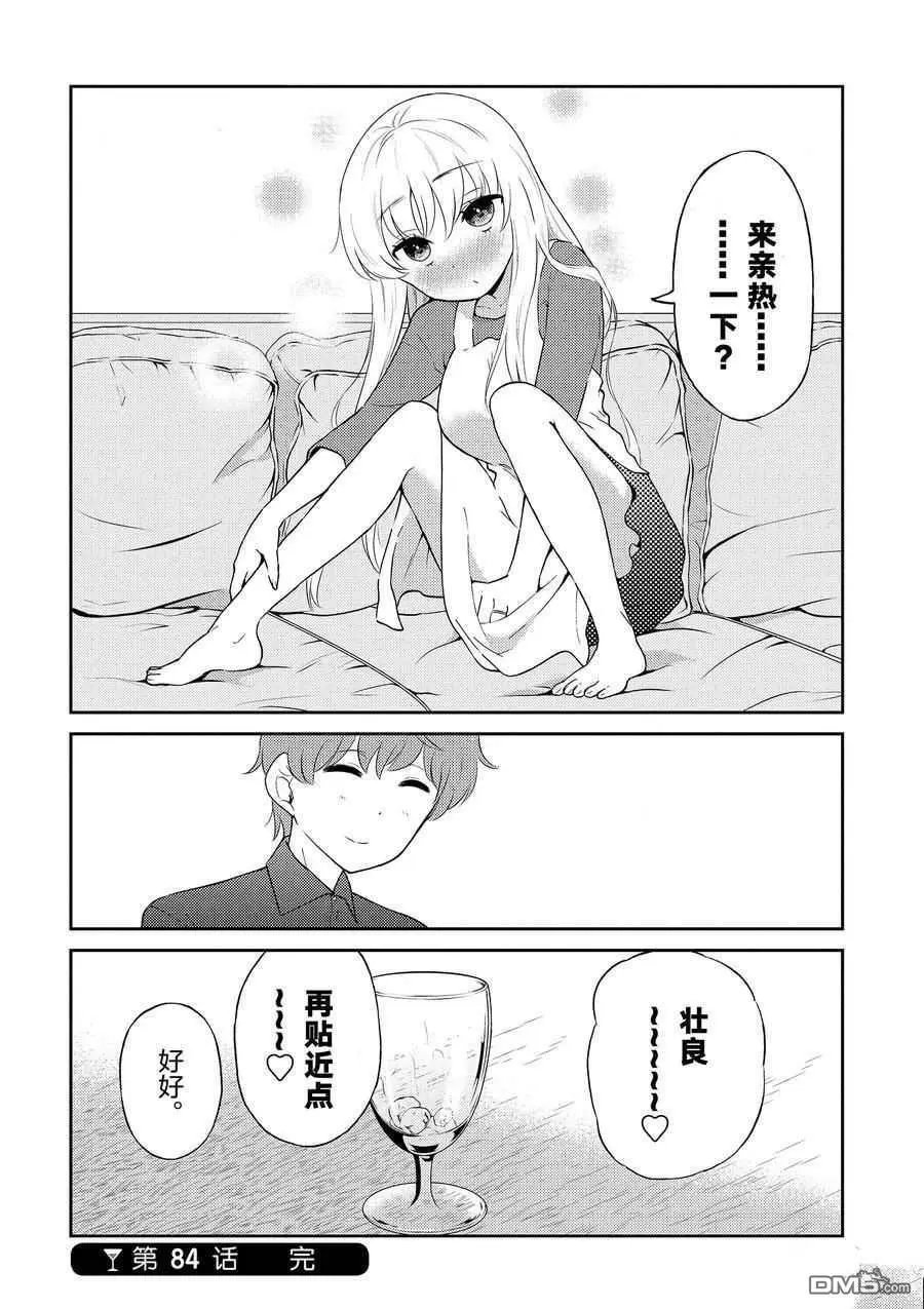 第84话 试看版