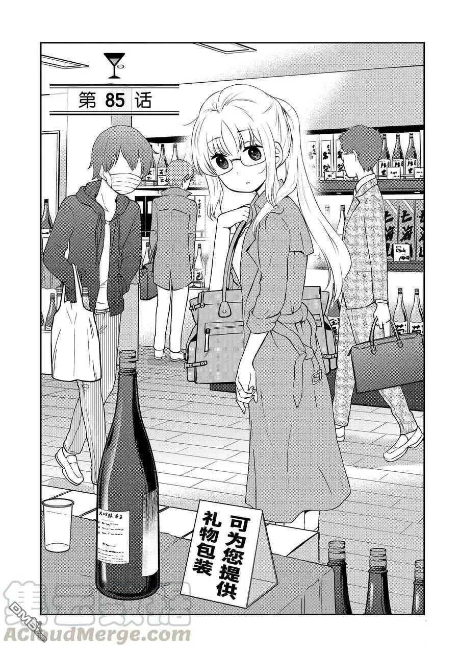 第85话 试看版