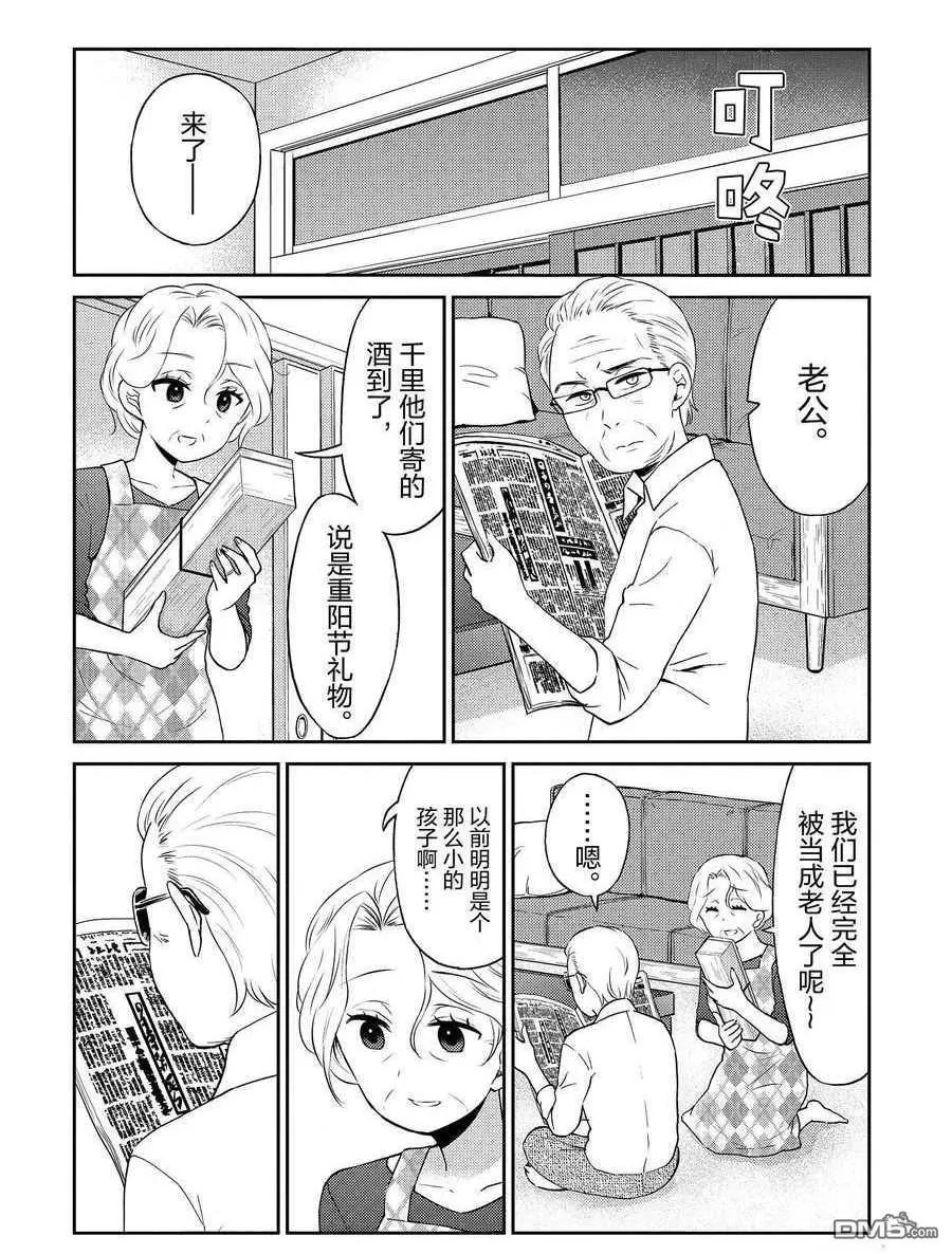 第85话 试看版
