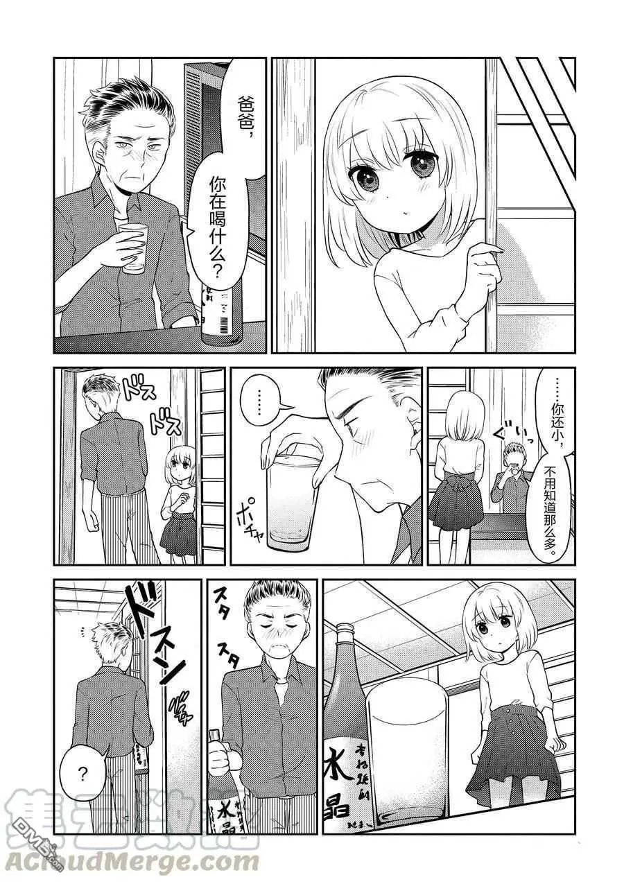 第85话 试看版