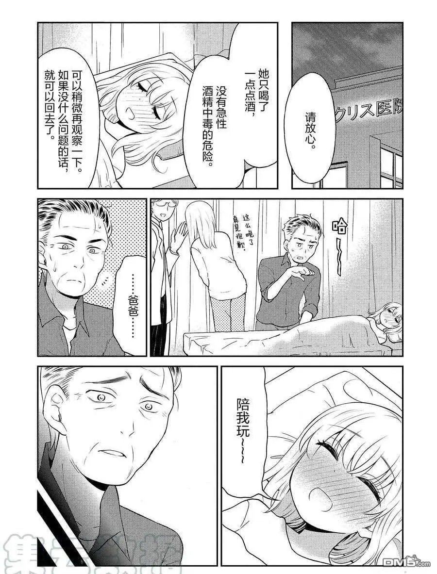 第85话 试看版