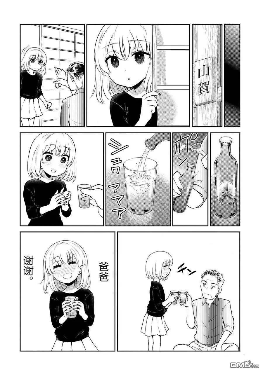第85话 试看版