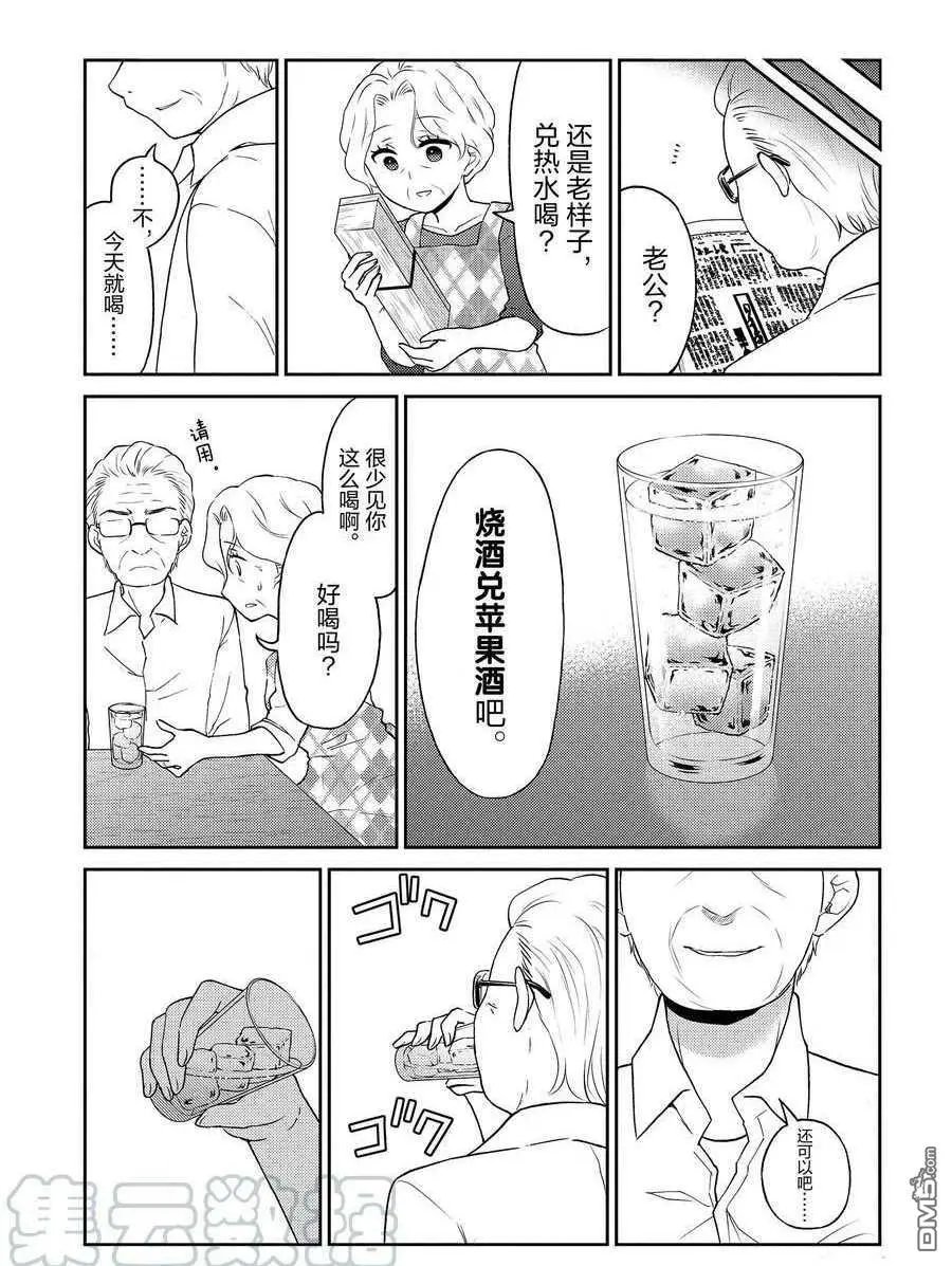 第85话 试看版