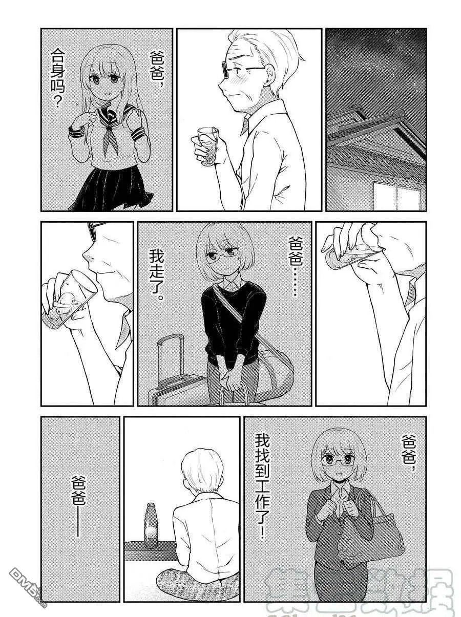 第85话 试看版