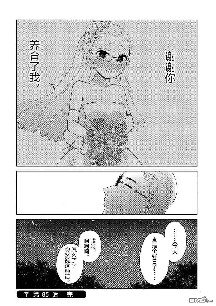 第85话 试看版