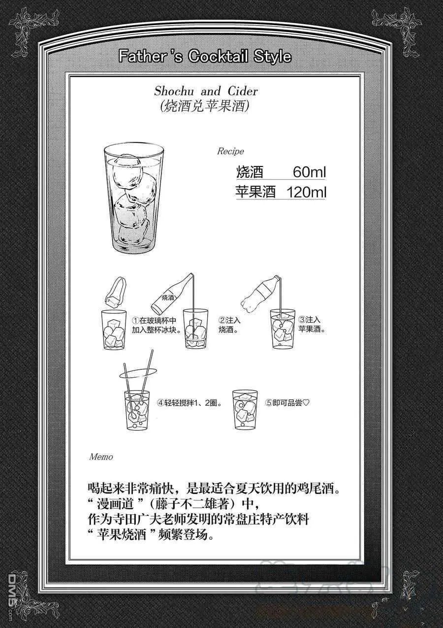 第85话 试看版