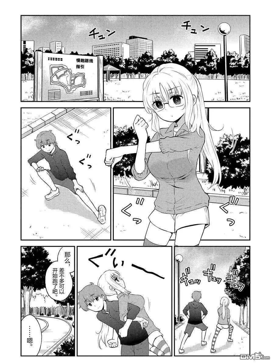 第86话 试看版