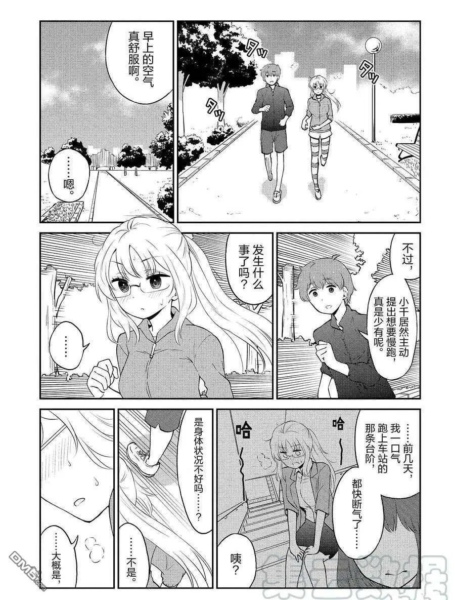 第86话 试看版