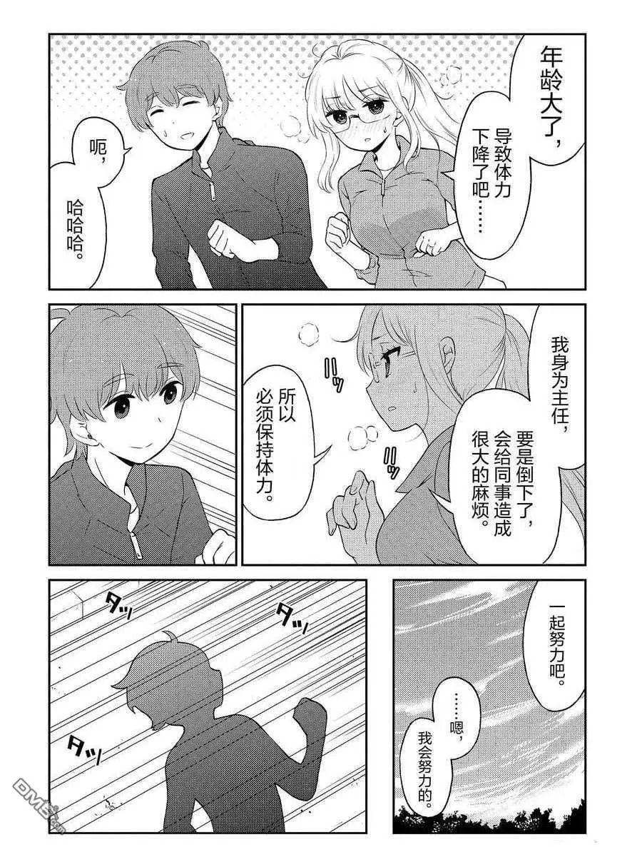 第86话 试看版