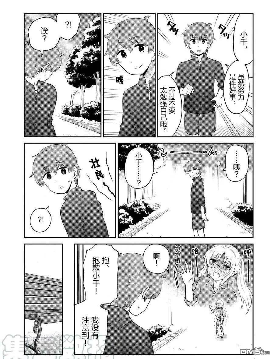 第86话 试看版