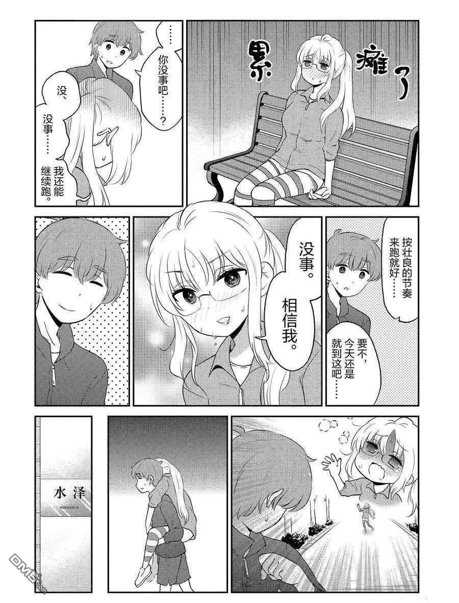第86话 试看版