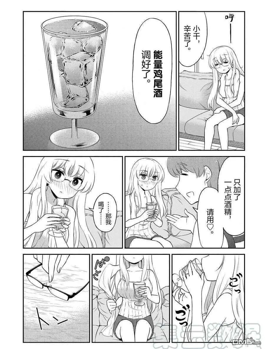第86话 试看版