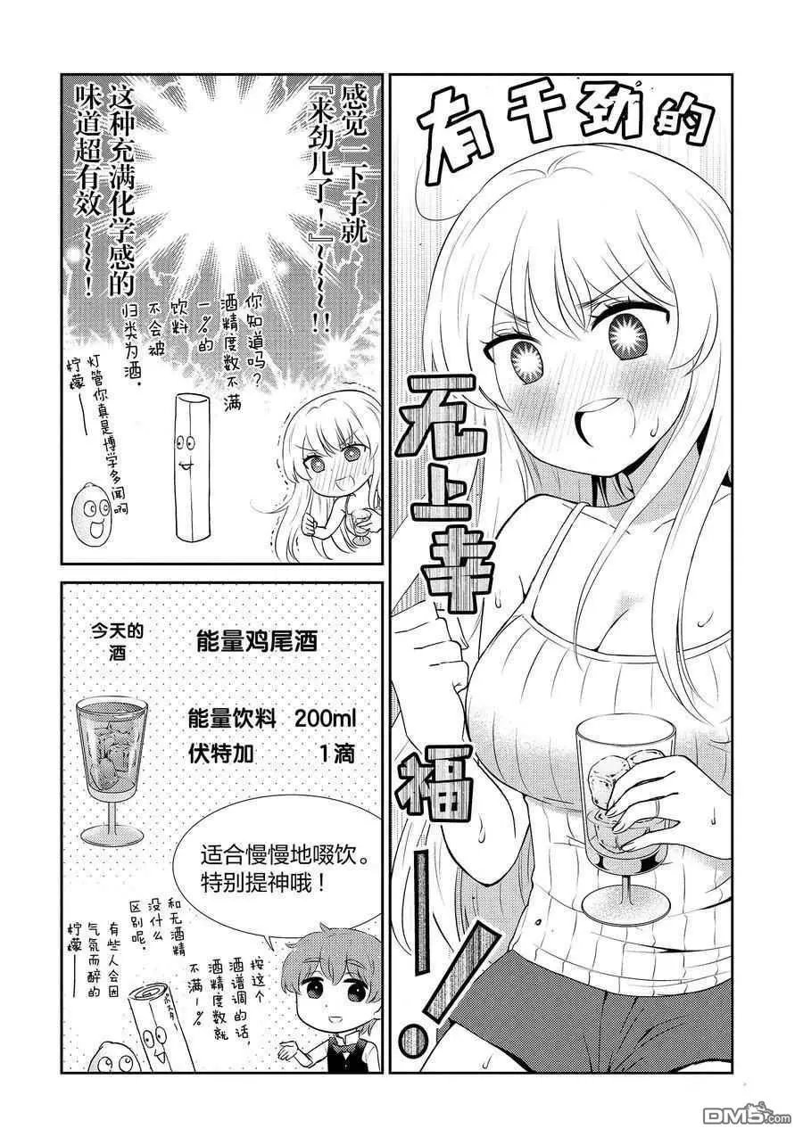 第86话 试看版