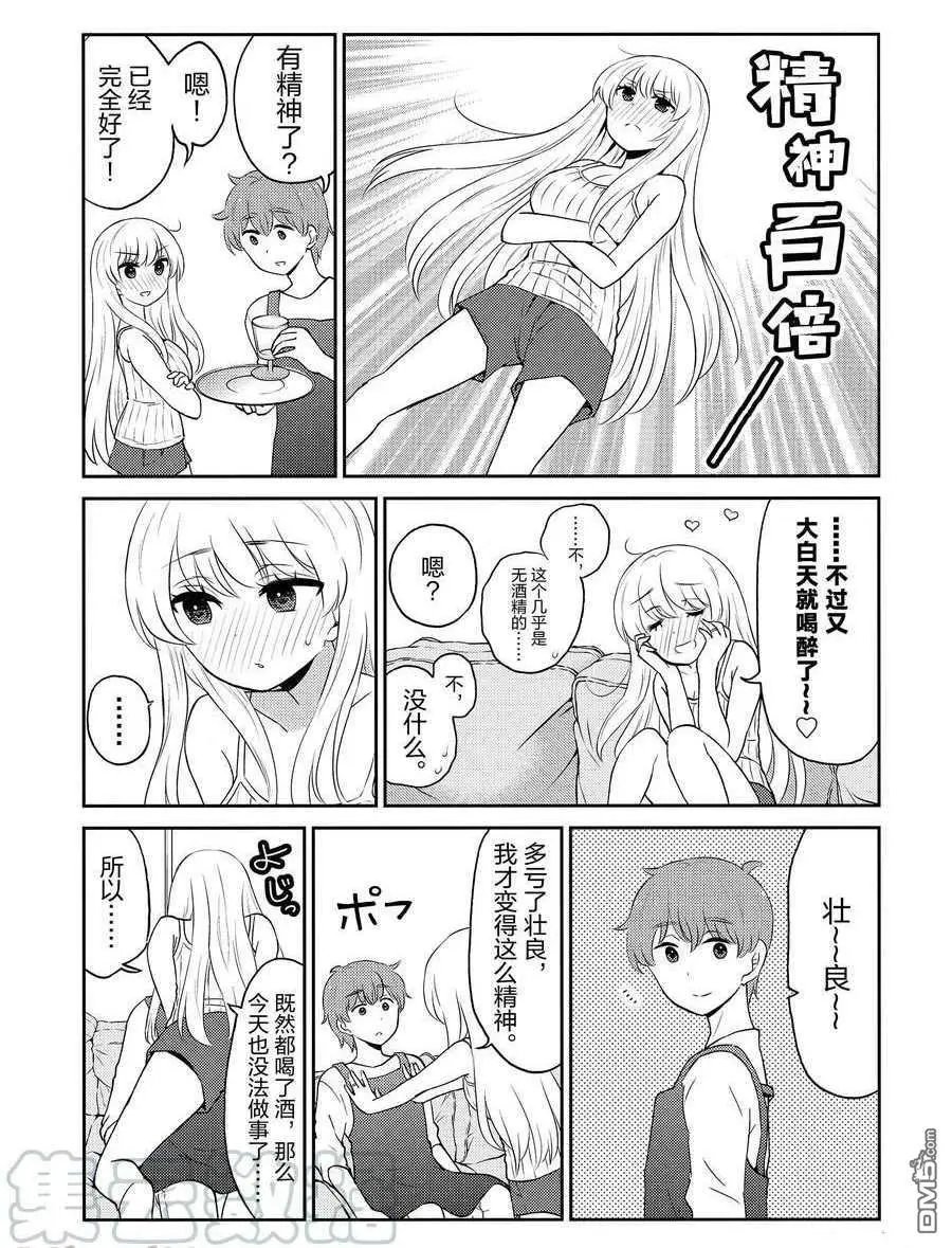 第86话 试看版