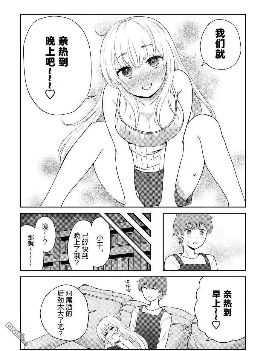 第86话 试看版