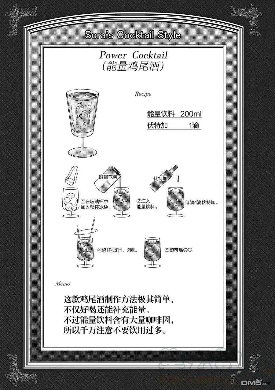 第86话 试看版