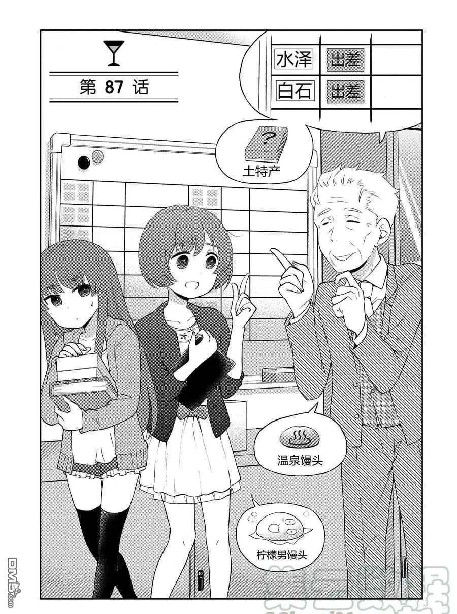 第87话 试看版