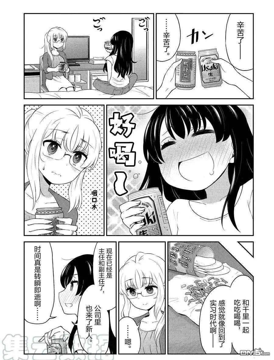 第87话 试看版