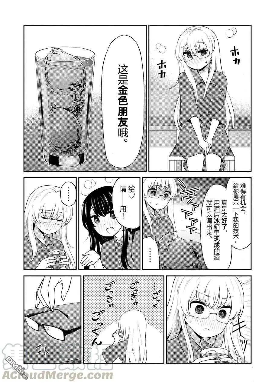 第87话 试看版