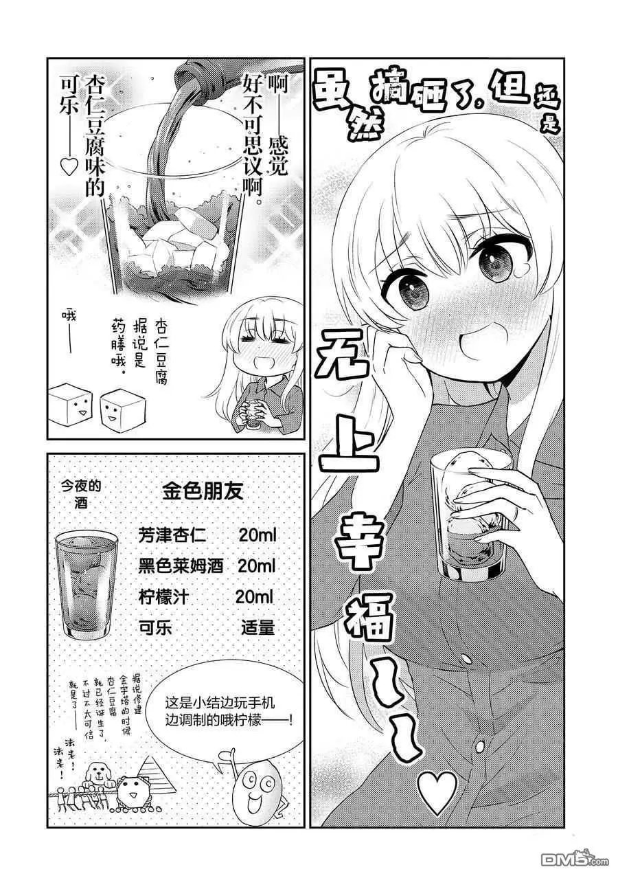 第87话 试看版