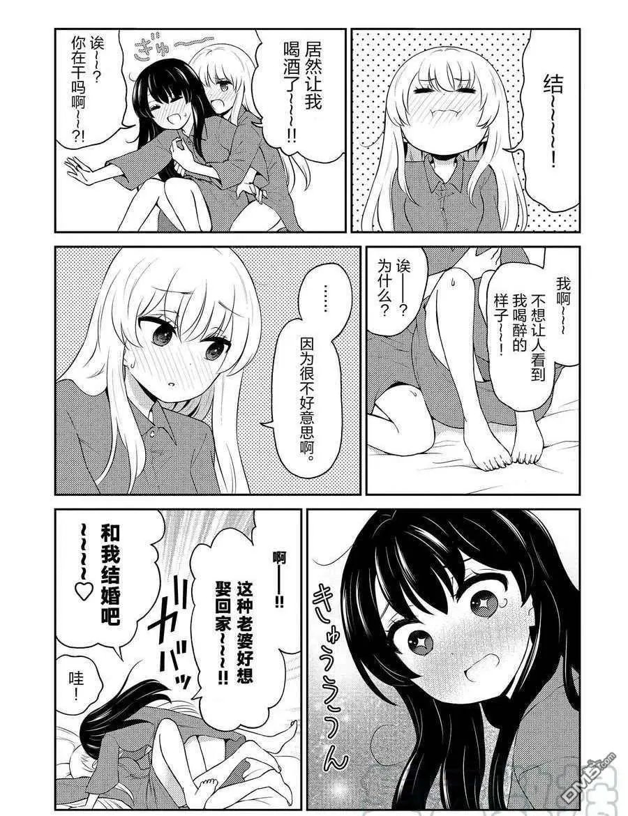 第87话 试看版