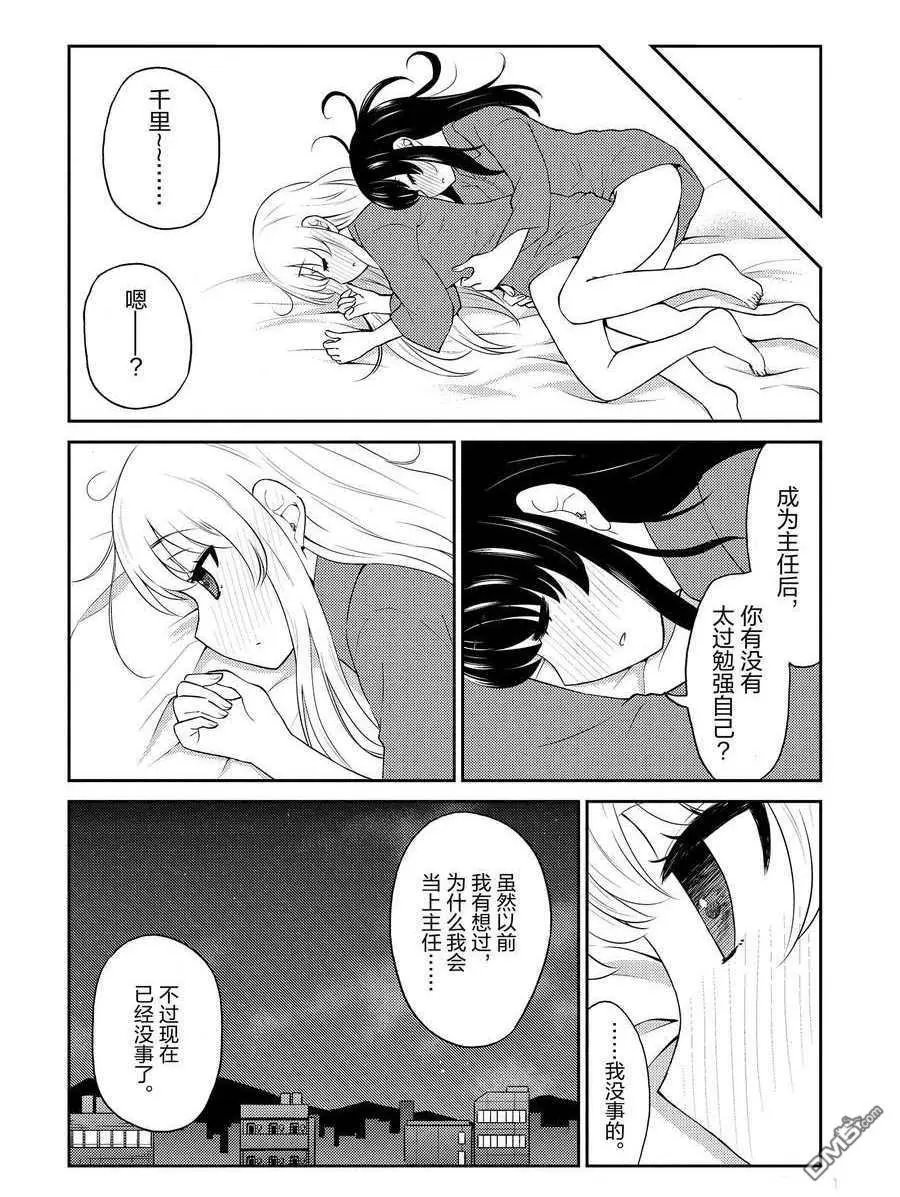 第87话 试看版